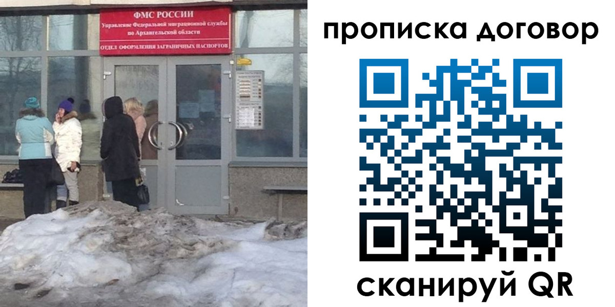 временная регистрация надежно в Ковылкино