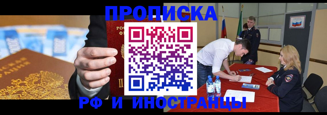 прописка в квартире в Ковылкино