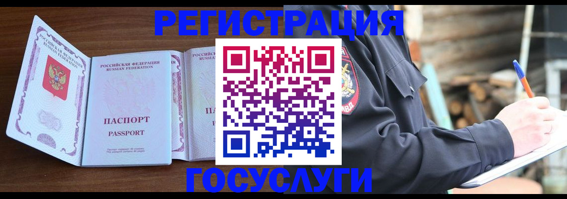 временная регистрация адрес в Ковылкино