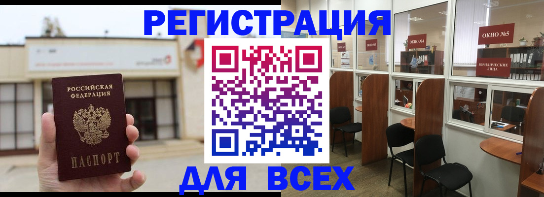 прописка в Ковылкино