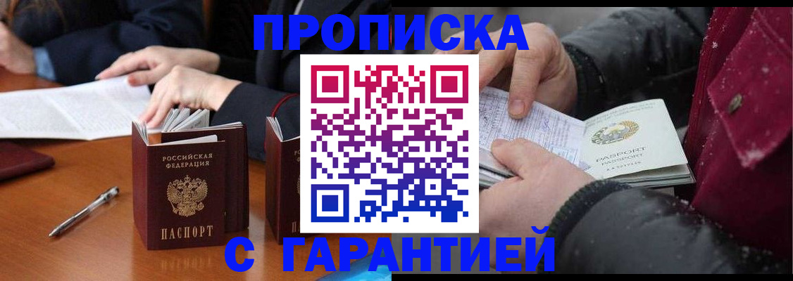 временная регистрация собственник в Ковылкино