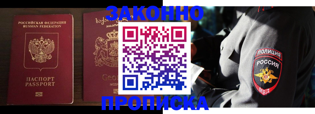 временная регистрация гарантия в Ковылкино