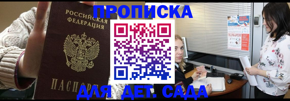 пропишу в квартире в Ковылкино