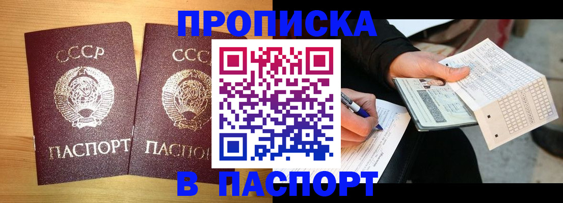 временная регистрация в Ковылкино