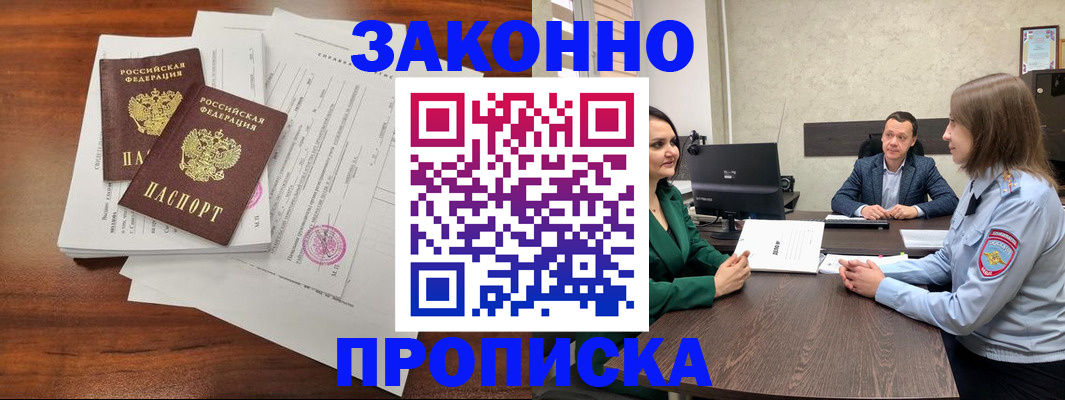 прописка регистрация в Ковылкино